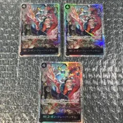 SRMr.2 ボン・クレー (ベンサム) 3枚セット！