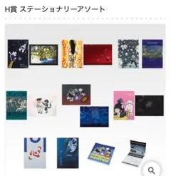 一番くじ HUNTER×HUNTER H賞 ステーショナリーアソート
