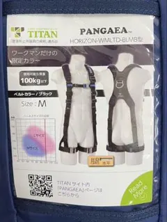 2026年最新】Titan フルハーネス ワークマンの人気アイテム - メルカリ