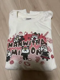 マンウィズ　バレンタインスペシャルセット同封Tシャツ　Sサイズのサムネイル