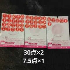 ヤマザキ春のパンまつり2026 お皿2枚分　　　67.5点分