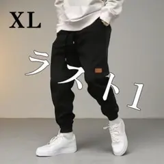 【値下げ】XL ジョガーパンツ 裏起毛 スウェット ブラック