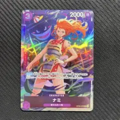 ナミ UC OP09-070 - メルカリ