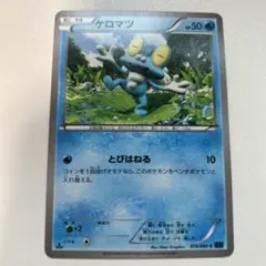 ケロマツ ミラー CP4 ポケモンカード - メルカリ
