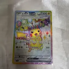 2026年最新】ポケモンカード ピカチュウ がんばりハートの人気アイテム