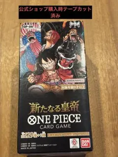 ワンピースカードゲーム 王族の血統 テープカット - メルカリ