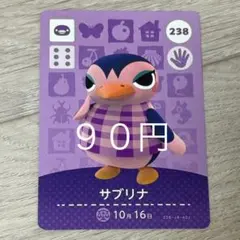 サブリナ キャラクターカード 238