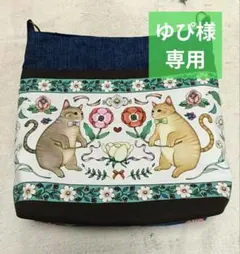 ゆぴ様専用