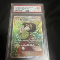 エリカのおもてなしSR【最高評価PSA10】【状態重視】【人気高騰中】 2025年最新】エリカのおもてなし sr psa10の人気アイテム - メルカリ