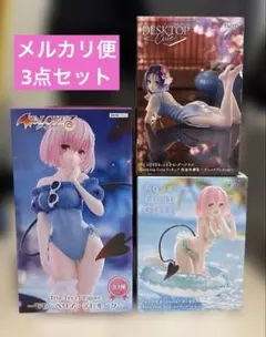 未開封 To LOVEる プライズフィギュア まとめ売り 3点セット