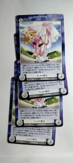 4枚【アクエリアンエイジ】うっかり教皇(nb出)