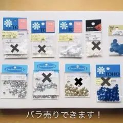 スパンコール TOHO MIYUKI sea horse brand 貴和製作所