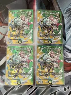 コットン&ケラサス　4枚