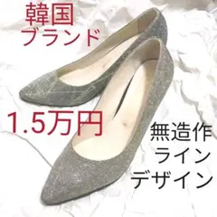 約1.5万円・韓国ブランド【未使用】ライン入りキラキラ　パンプス