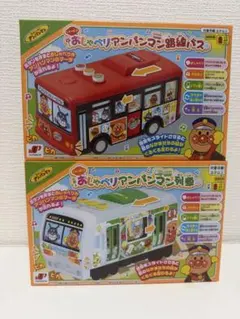 アンパンマンバスと電車セット