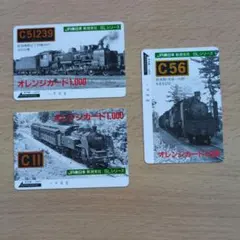 JR北海道 C62-3 今よみがえる栄光のSL No.7 オレンジカード 未使用
