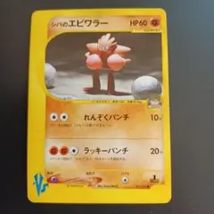 2026年最新】シバポケモンの人気アイテム - メルカリ