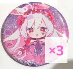 まふまふひきライ輪廻2025日本武道館缶バッジバニーボイラー13点セット痛バ まふまふひきライ輪廻2025日本武道館缶バッジバニーボイラー13点セット