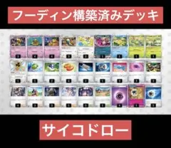 2025年最新】フーディンex デッキの人気アイテム - メルカリ