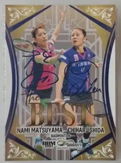 BBMスポーツトレカ　志田千陽&松山奈未　サイン入り120枚限定