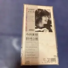 今井美樹　映画「漂流教室」主題歌.野性の風 8cm8センチシングル邦楽CD 今井美樹 映画「漂流教室」主題歌.野性の風 8cm8センチシングル邦楽CD
