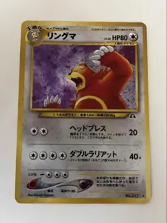 リングマ ★ ポケモンカード　旧裏面のサムネイル