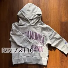 シップス　ラッセルアスレチック　フード付きトレーナー 110
