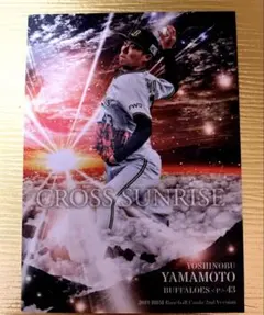 山本由伸　bbm2019 クロス 2nd ドジャース