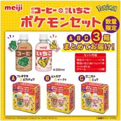 数量限定ポケモン✖︎meijiコラボ　ペットボトルチャーム6種コンプセット