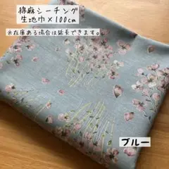 《綿麻シーチング》バイオレット柄 ブルー 花柄 ナチュラル スミレ柄 すみれ柄
