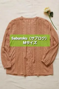 ☀️Saburoku レースブラウス M ピンク 長袖 トップス バンドカラーのサムネイル
