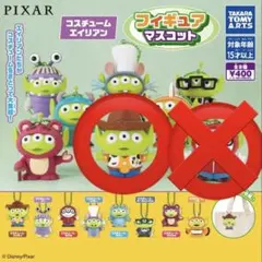 コスチュームエイリアン フィギュアマスコット　ウッディ ミゲル