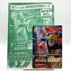 NARUTO】ナルティメットミッション 波風ミナト ジャンプ特別限定カード