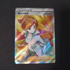 2025年最新】アララギ博士 SRの人気アイテム - メルカリ