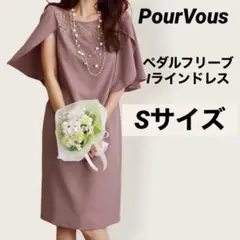 PourVous 手洗いOK ペタルスリーブIラインドレス