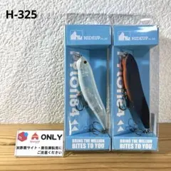 H-325 ハイドアップ パイロン84 （※バラ売りNG）のサムネイル