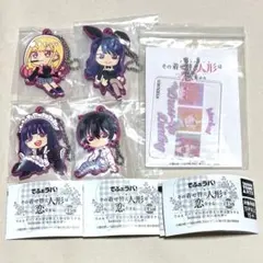 その着せ替え人形は恋をする キーホルダー5点セット