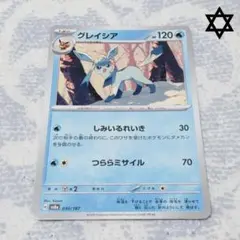 ポケモンカード　グレイシア