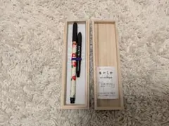 【未使用】あかしや 筆ペン・化粧毛筆セット 木箱入りのサムネイル
