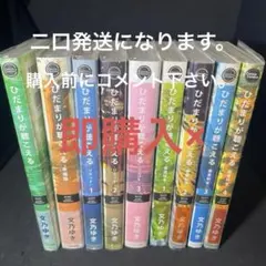 ひだまりが聴こえる ボーイズラブ