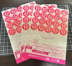 【ヤマザキ春のパンまつり】　春のパン祭り　2026年　点数シール90点3皿分