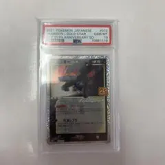 ブラッキー☆ プロモカードパック 25th ANNIVERSARY editi…