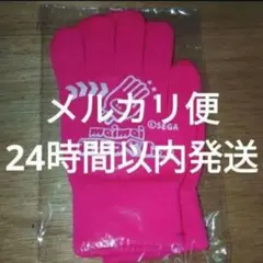 【未開封】maimai手袋（非売品） maimai非売品手袋【希少】 通販