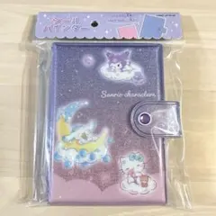 キティ クロミ シールバインダー シール帳 サンリオ カミオジャパン 正規品