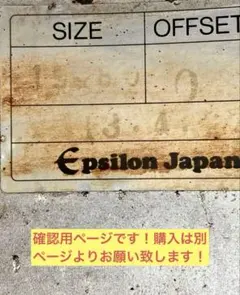 確認用！　エプシロンジャパン　タイヤホイール4本セット30×9.50R 15LT