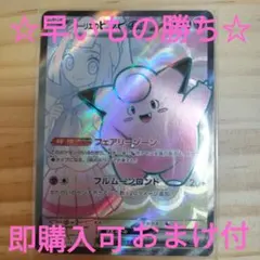 ポケモンカード　リーリエのピッピex SR おまけ2枚付