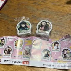 くら寿司　びっくらぽん　消しゴム　鬼滅　2個セット