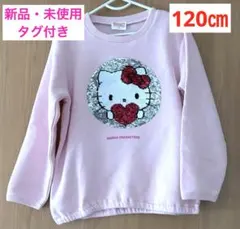 サンリオハローキティシナモロールビジュートレーナー120