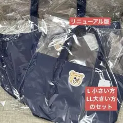 ラブラリーバイフェイラー オールドテディ セット ネイビー L LL