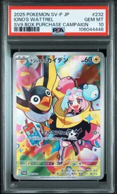 2025年最新】カイデン psa10の人気アイテム - メルカリ